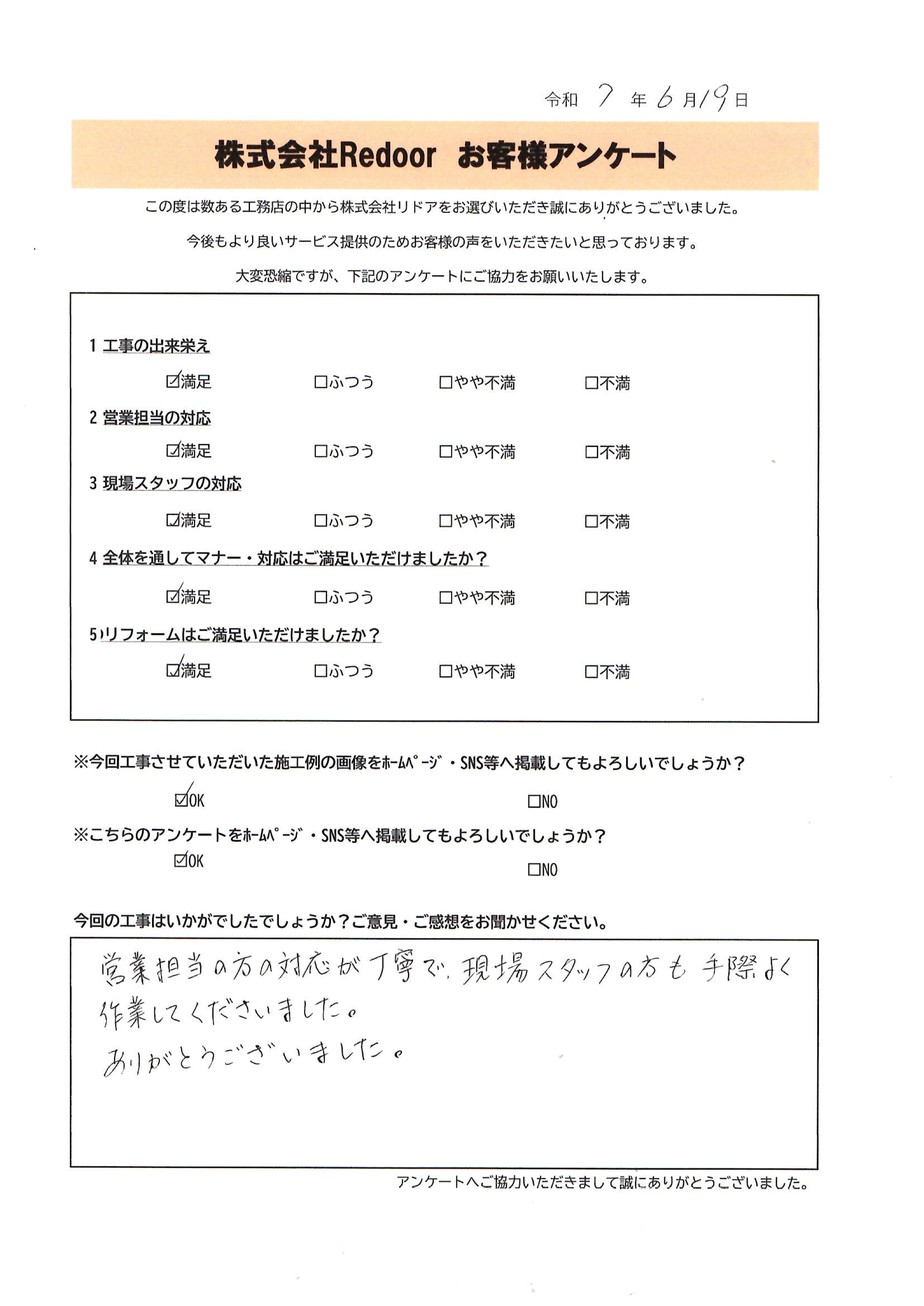 内窓・外窓交換